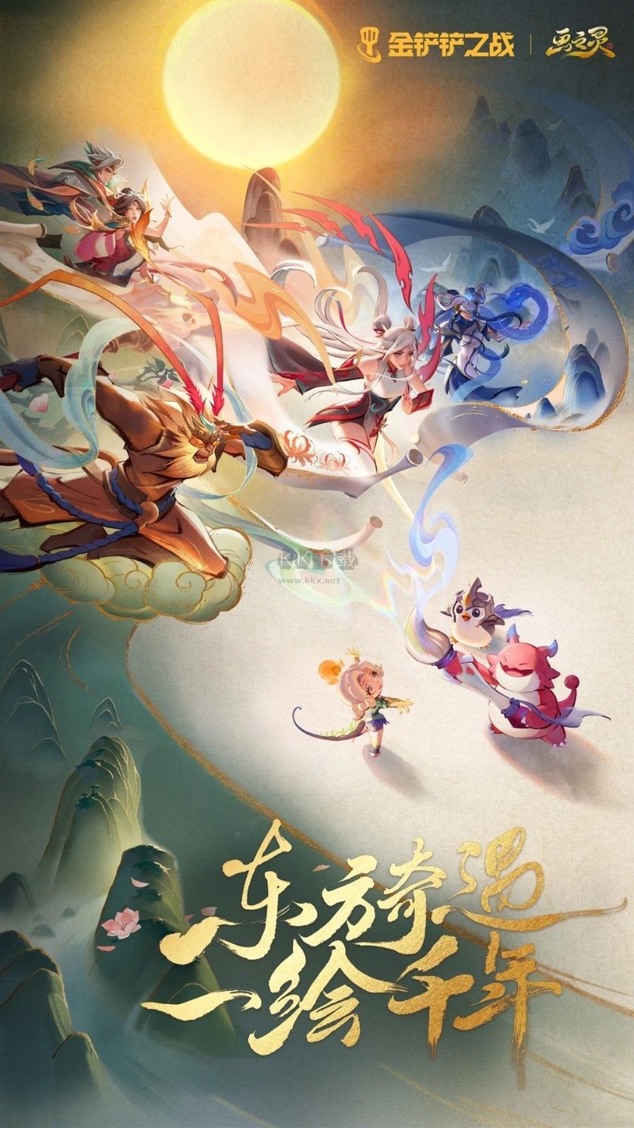 金鏟鏟之戰體驗服官方版