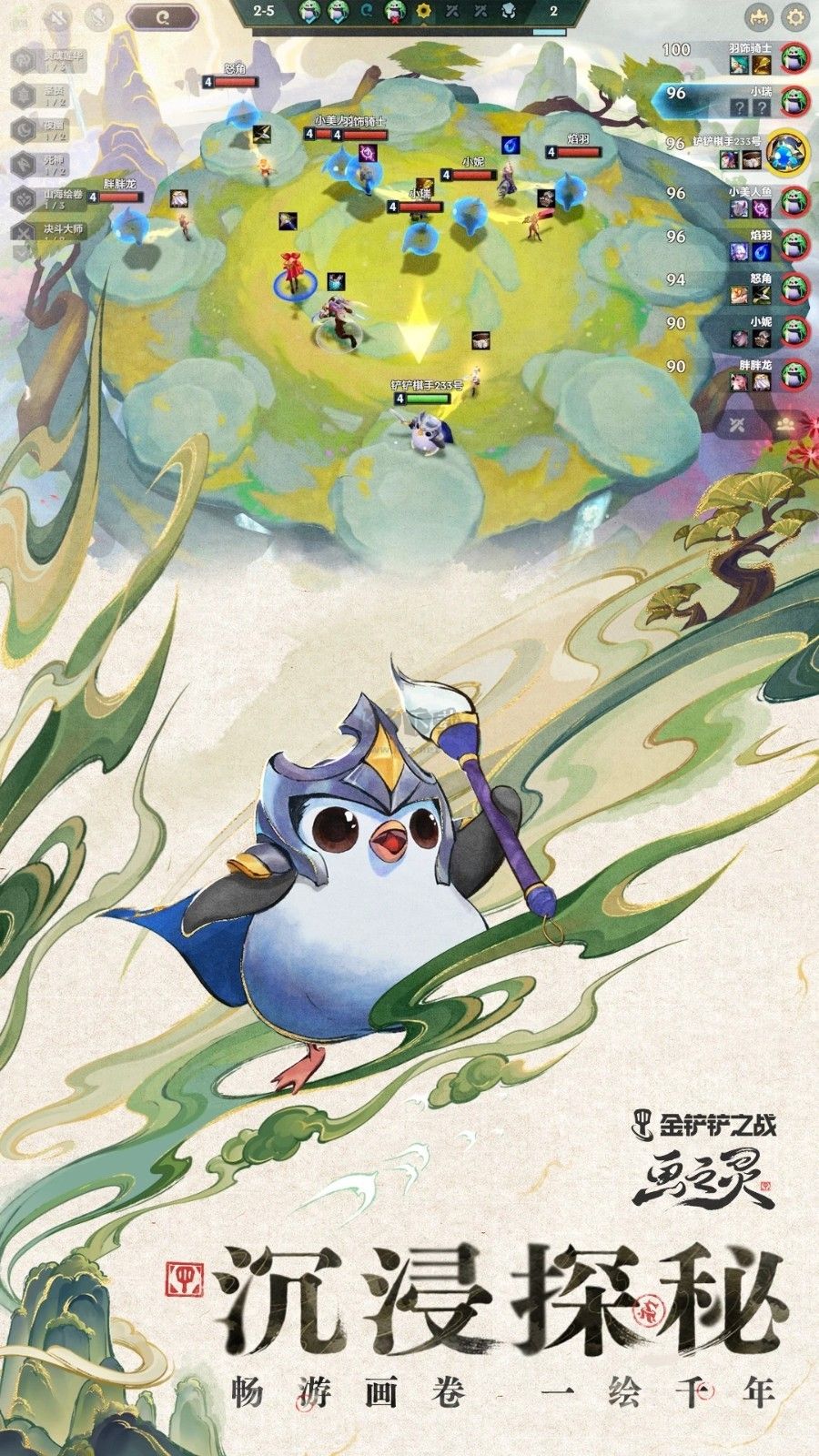 金鏟鏟之戰體驗服官方版