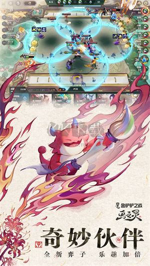金鏟鏟之戰體驗服官方版