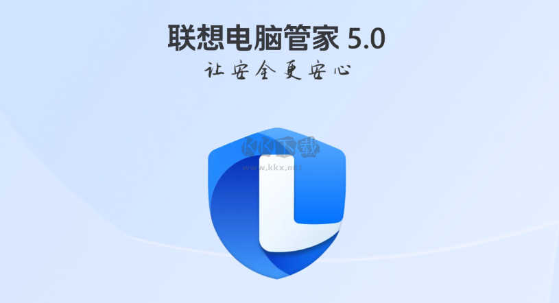 聯想電腦管家
