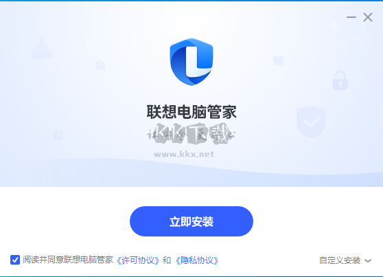 聯想電腦管家