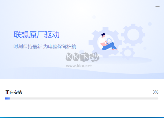 聯想電腦管家