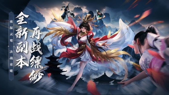 天龍八部2:飛龍在天最新版