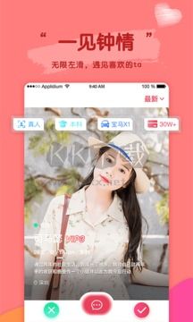 密戀app最新版