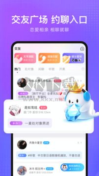 清語app安卓版