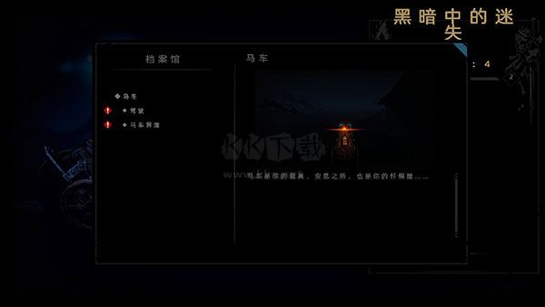 暗黑地牢2客戶(hù)端