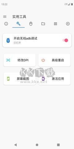 甲殼蟲ADB助手正式版