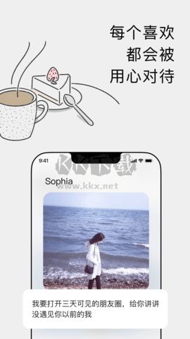 戀愛蝸牛免費版