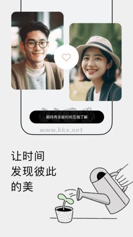 戀愛蝸牛免費版