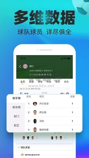 賽酷體育(體育競(jìng)技資訊軟件)