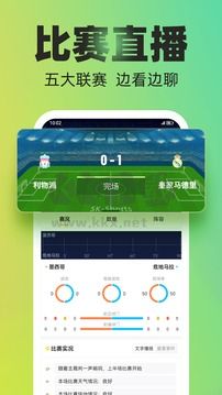 賽酷體育(體育競(jìng)技資訊軟件)