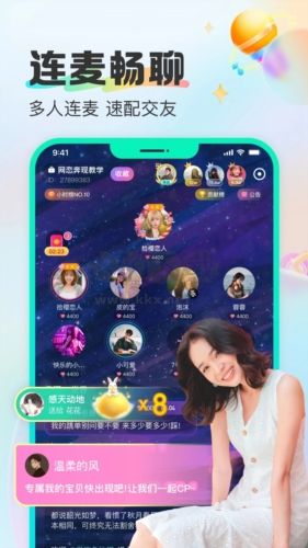 西柚語音app