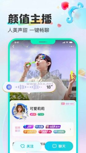 CU語音app