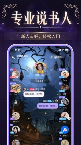 微派狼人免費版