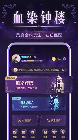 微派狼人免費版