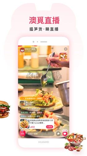 澳覓app