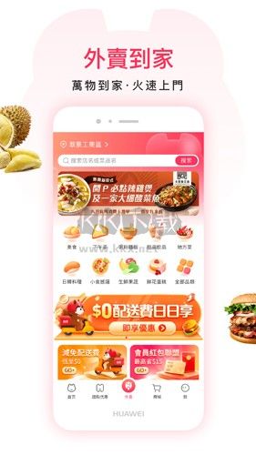 澳覓app