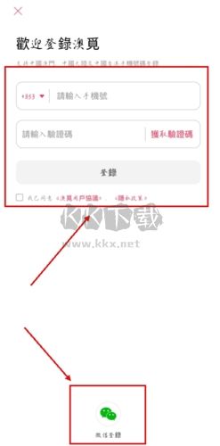 澳覓app怎么注冊圖片2