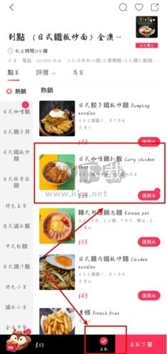 澳覓app怎么自取圖片1