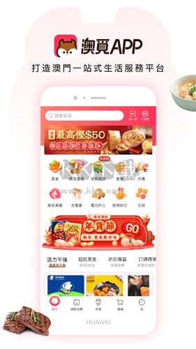 澳覓app