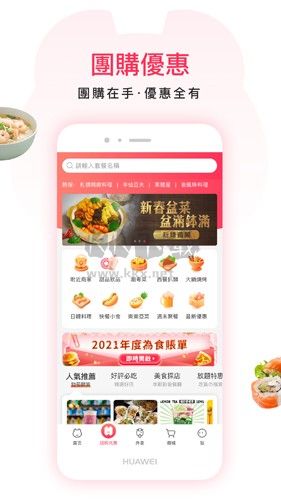 澳覓app