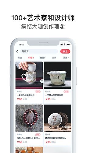 阿特麥商城app1