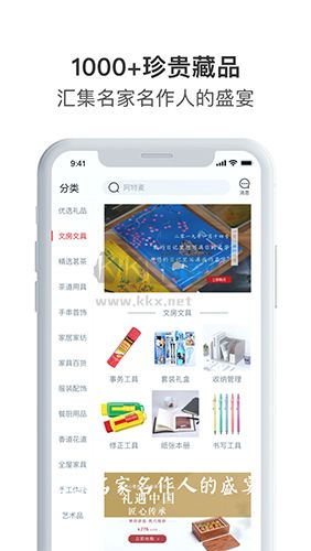 阿特麥商城app2