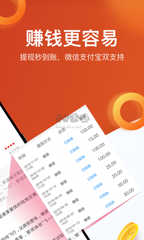 淘最熱點(diǎn)官方版
