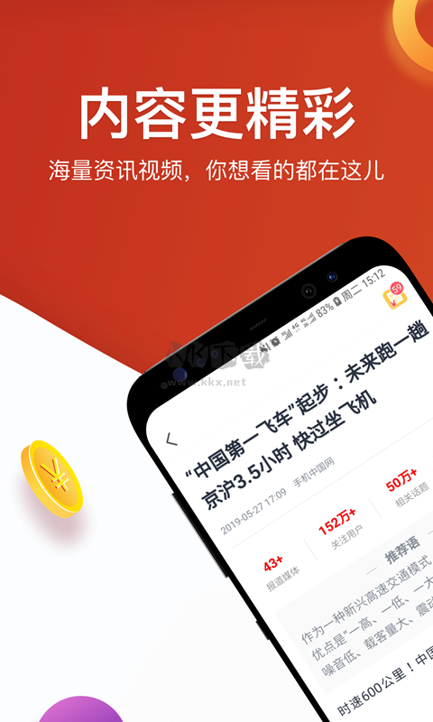 淘最熱點(diǎn)官方版