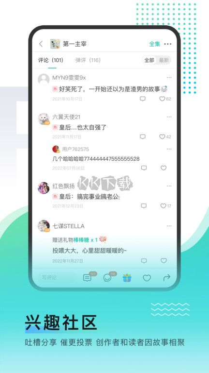 每天讀點(diǎn)故事官方版