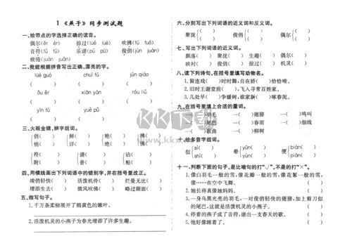 蜜蜂試卷最新版