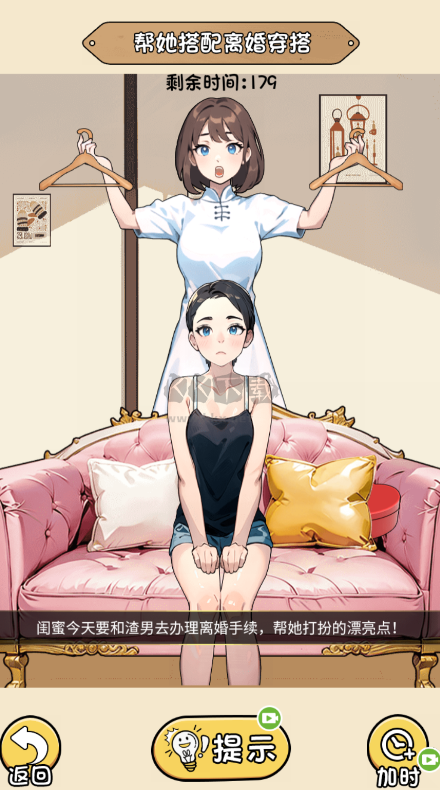 腦力挑戰大師最新版