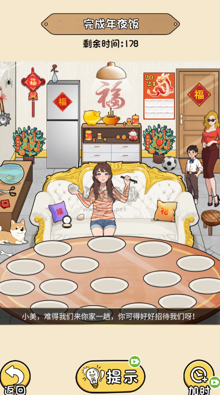 腦力挑戰大師最新版