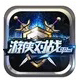 游俠對戰(zhàn)平臺最新版 v7.14 綠色版