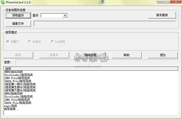 PhoenixCard(SD卡量產工具)