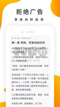 橘子小說app最新版