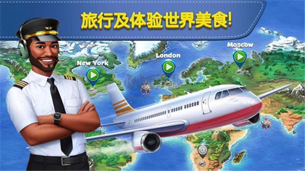 飛機(jī)大廚無限金幣版