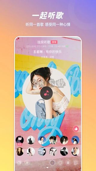 語玩app安卓版