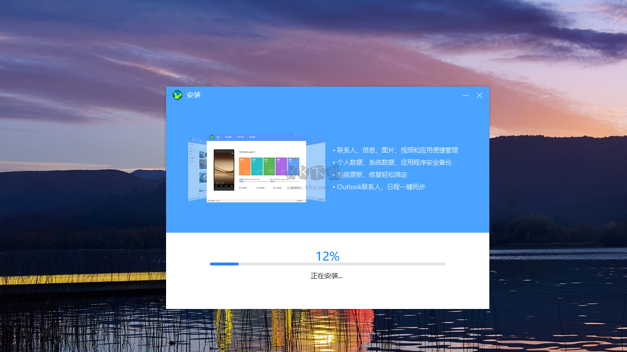 華為手機助手電腦端