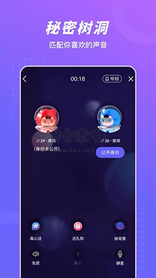 語玩app安卓版