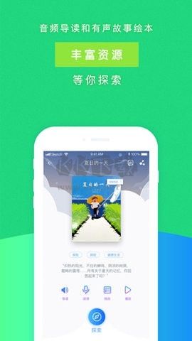 攀登閱讀最新版