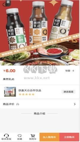 愛享快購官方版