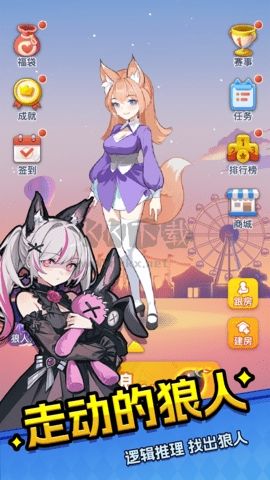 樂園殺安卓版
