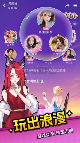 樂園殺安卓版