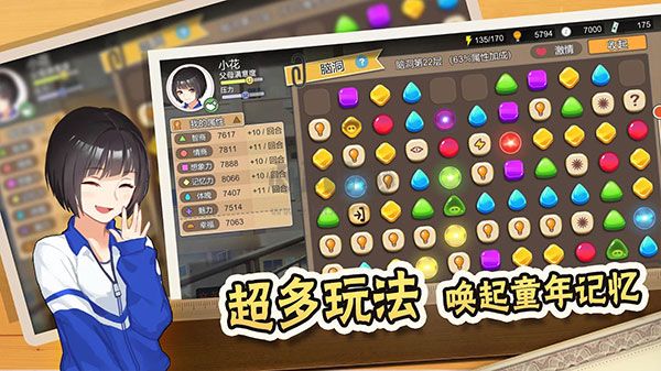 中國式家長無限體力破解版