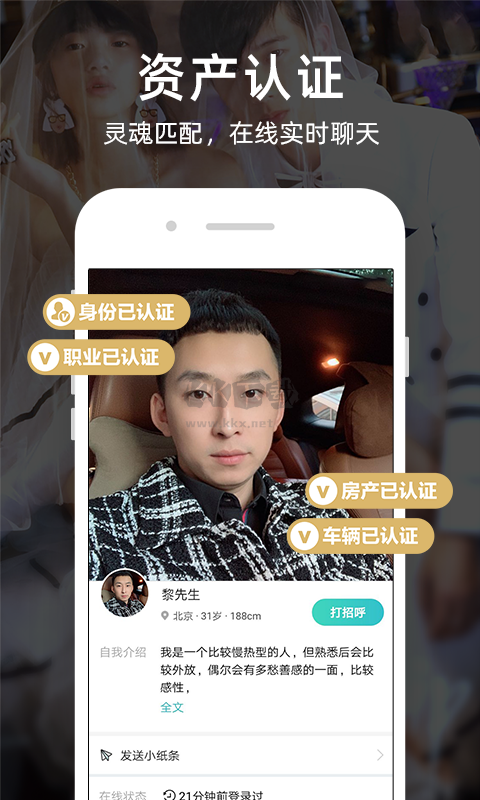 一伴婚戀最新版