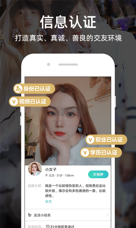 一伴婚戀最新版