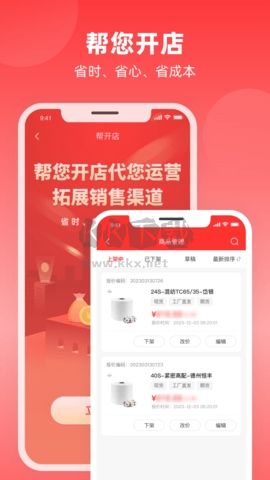 紗纖億正式版