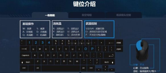 戰艦世界綠色版