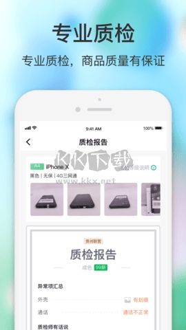 閃回有品官網版